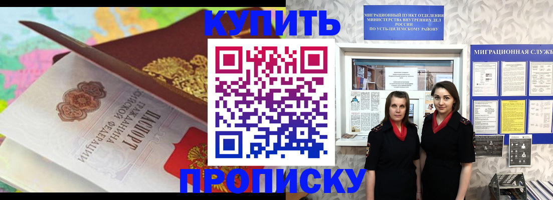 прописка регистрация в Изобильном