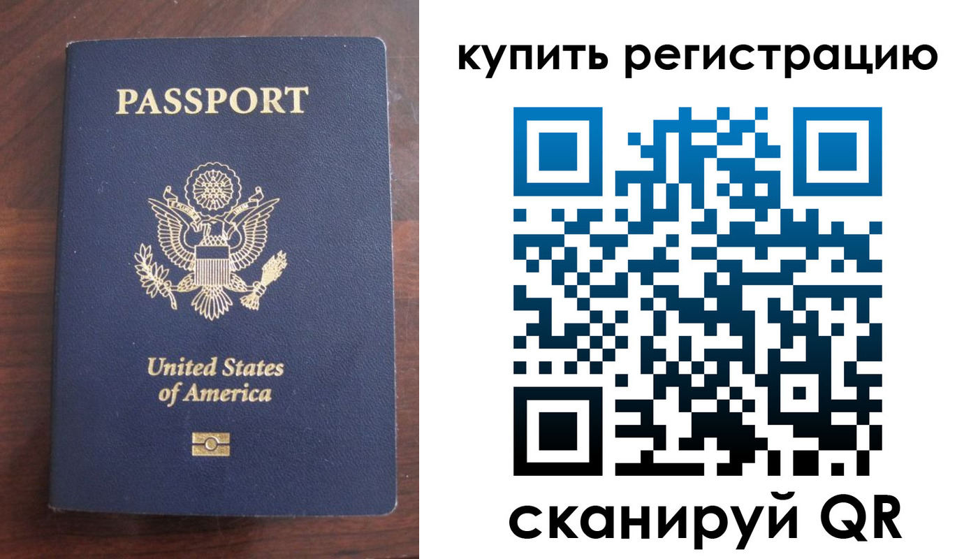 временная регистрация недорого в Изобильном