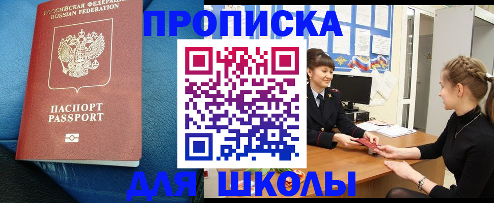 прописка паспорт в Изобильном