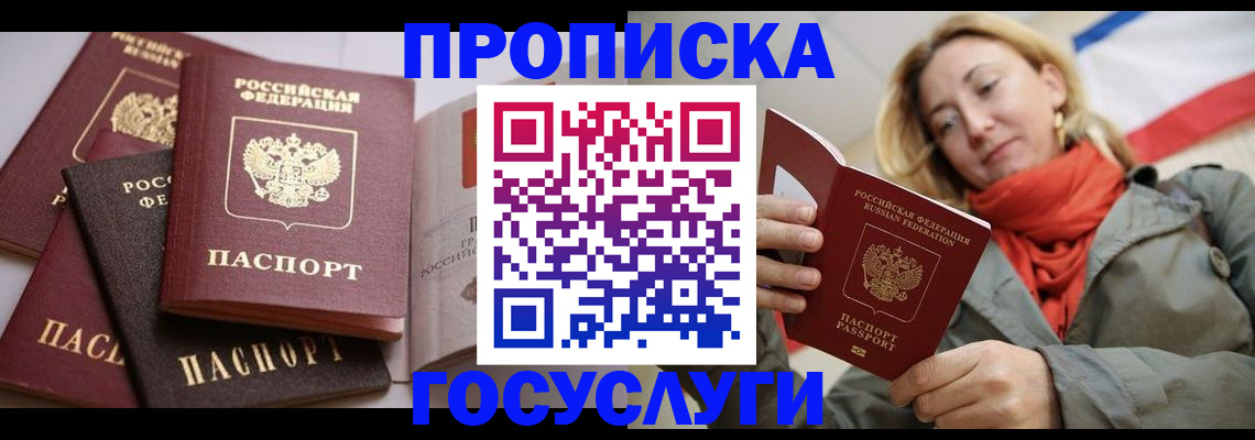 временная регистрация законно в Изобильном