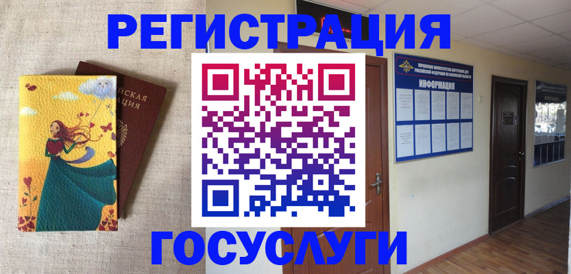 временная регистрация надежно в Изобильном