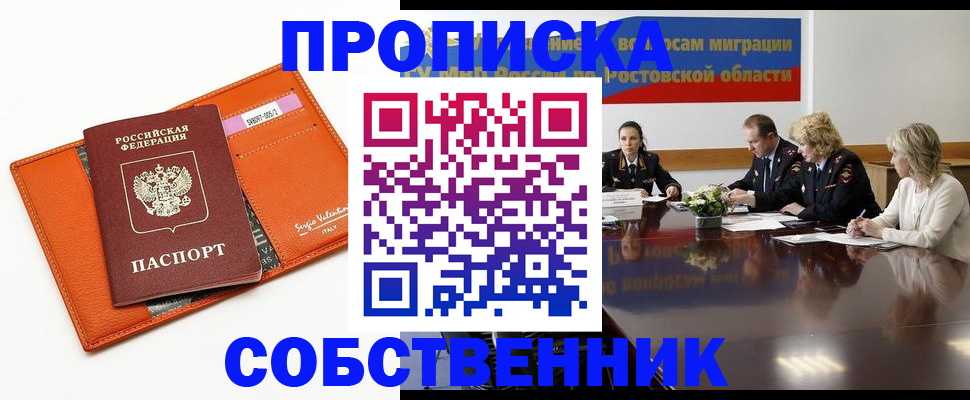 временная регистрация гарантия в Изобильном