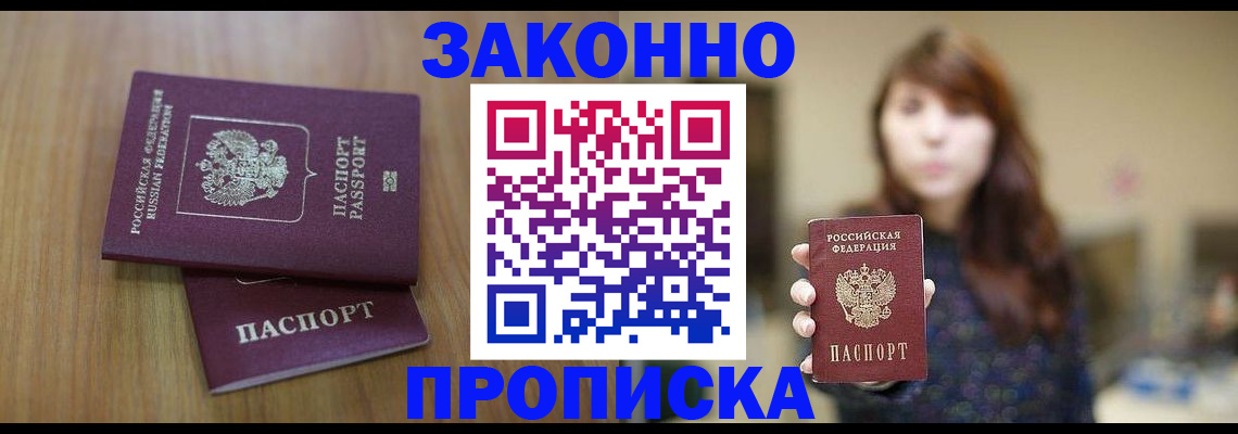 временная регистрация для всех в Изобильном
