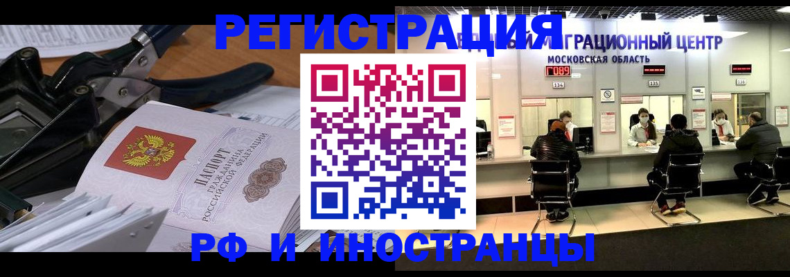 прописка регистрация в Изобильном