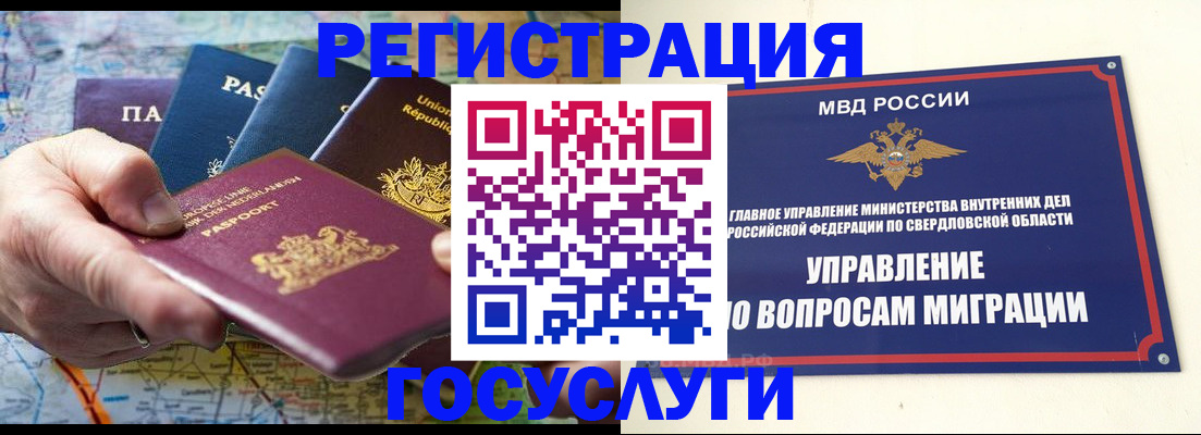 прописка иностранных граждан в Изобильном