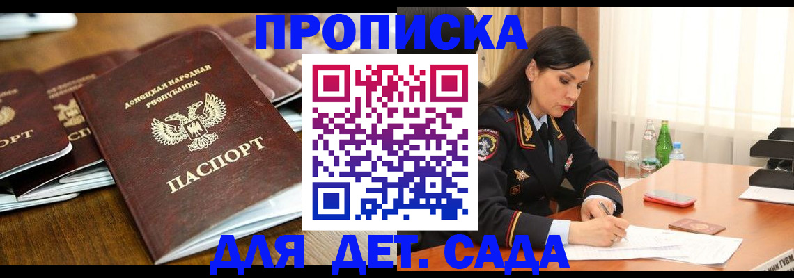 прописка в квартире в Изобильном